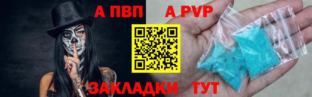 Alpha-PVP кристаллы  Альфа ПВП Crystall  закладка  Вход с VPN  Майкоп 