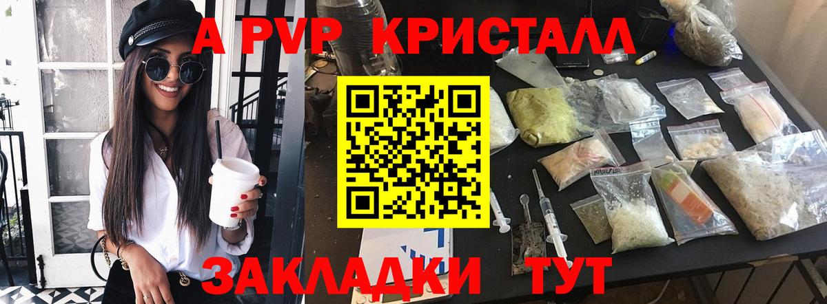 Альфа ПВП VHQ Майкоп
