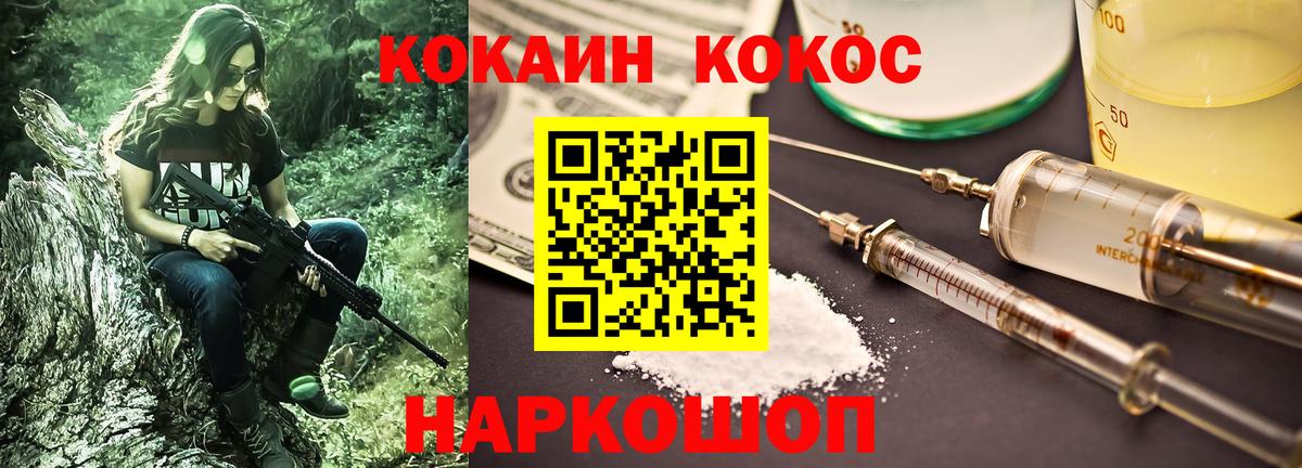 Майкоп  COCAIN Колумбийский  Cocaine Fish Scale  Вход с VPN 