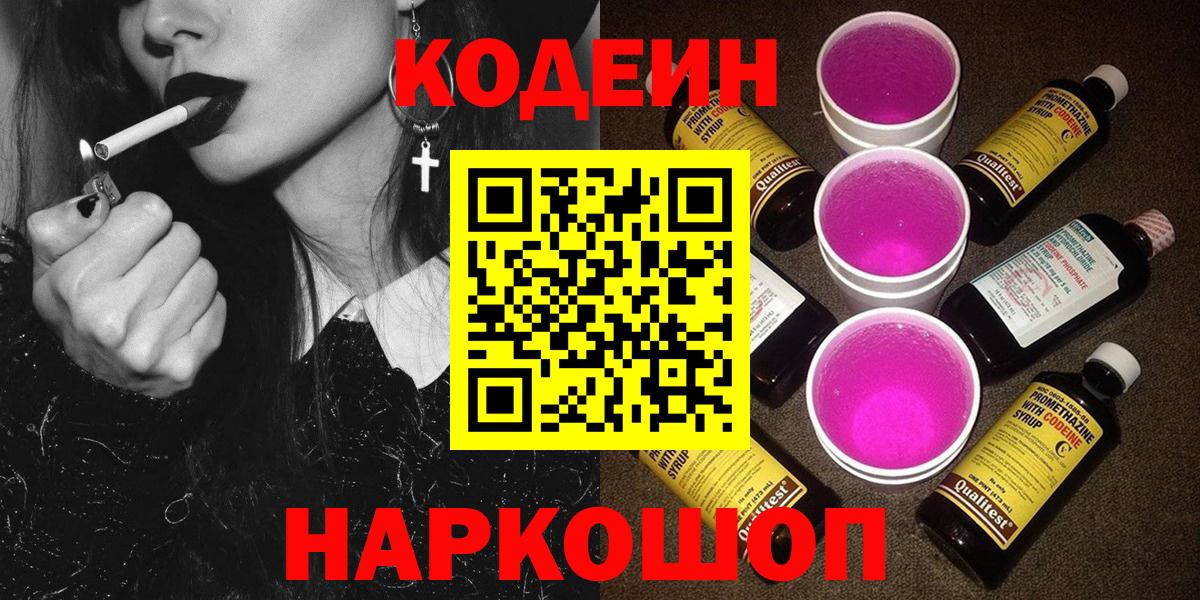 Кодеиновый сироп Lean напиток Lean (лин)  Вход с VPN  Майкоп  Кодеиновый сироп Lean напиток Lean (лин) 