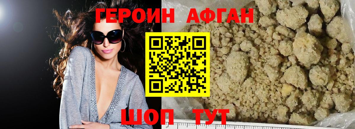Героин хмурый  Вход с VPN  Майкоп 