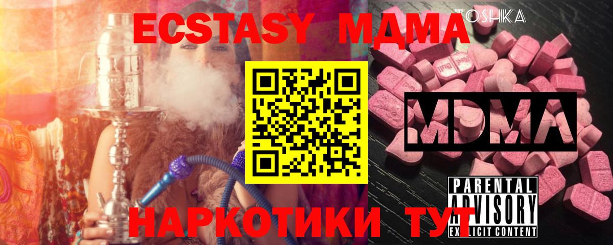 MDMA Molly  MDMA молли  Вход с VPN  Майкоп 