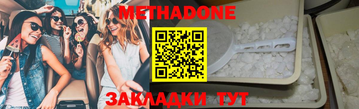 Майкоп  МЕТАДОН VHQ  Вход с VPN 