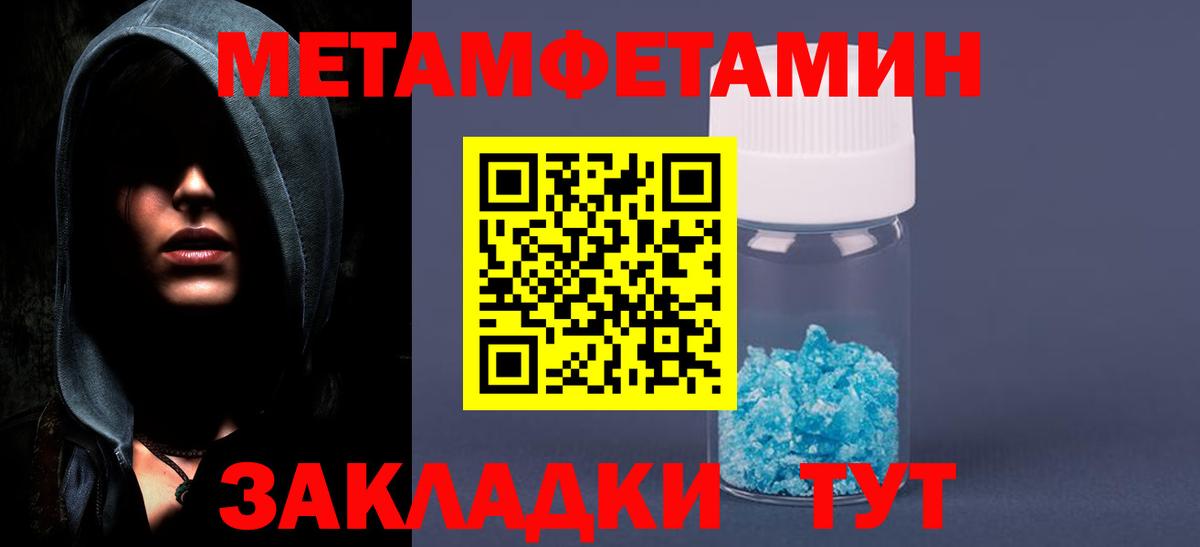 МЕТАМФЕТАМИН мет Майкоп