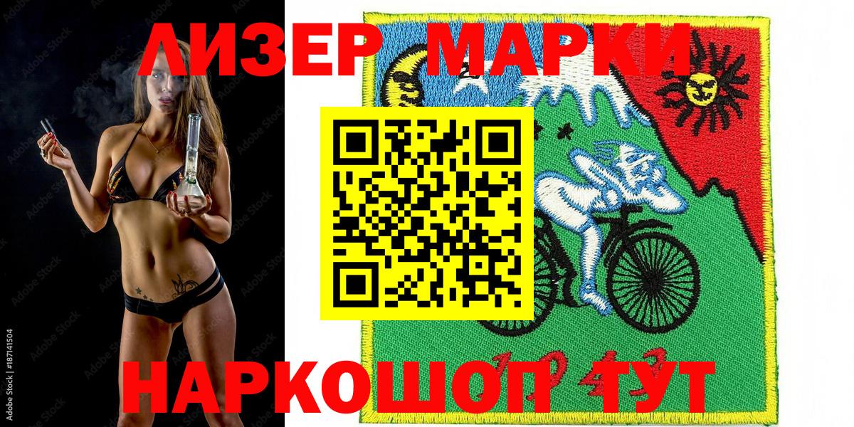 Майкоп  Наркотические марки 1,8мг  Наркотические марки  Вход с VPN 