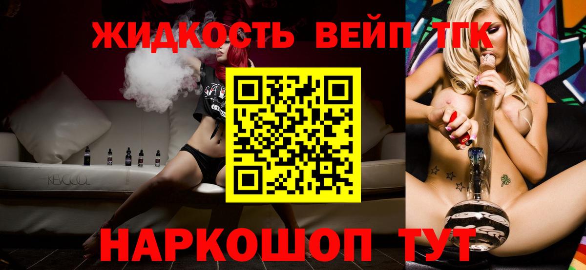Дистиллят ТГК вейп с тгк Майкоп
